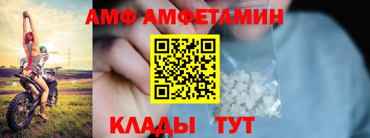 Амфетамин  АМФ  Рузаевка  Amphetamine Premium  Вход с VPN 