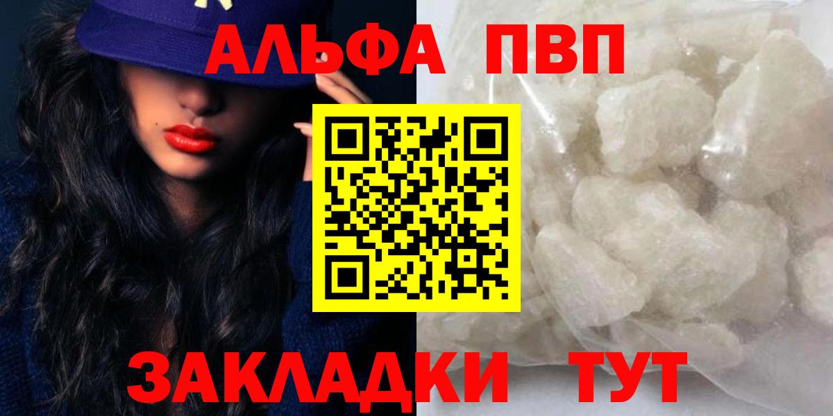 Alpha-PVP VHQ Рузаевка
