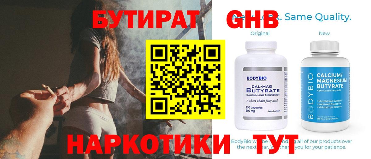 Рузаевка  БУТИРАТ оксана  Вход с VPN 