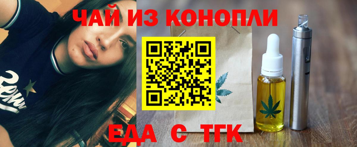 Печенье с ТГК марихуана  Вход с VPN  Рузаевка 