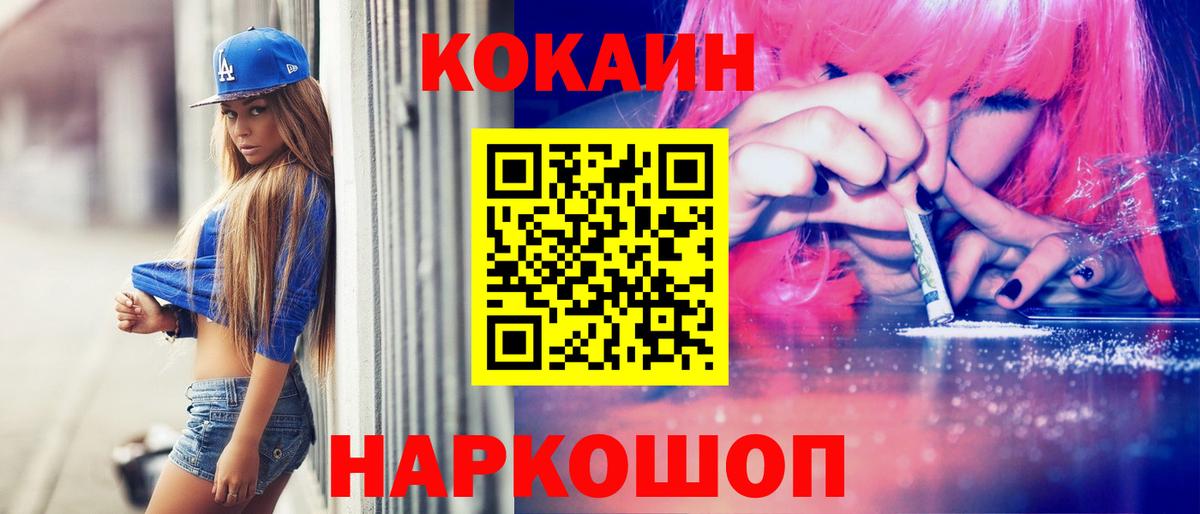 Рузаевка  COCAIN Columbia  Вход с VPN  КОКАИН 98% 