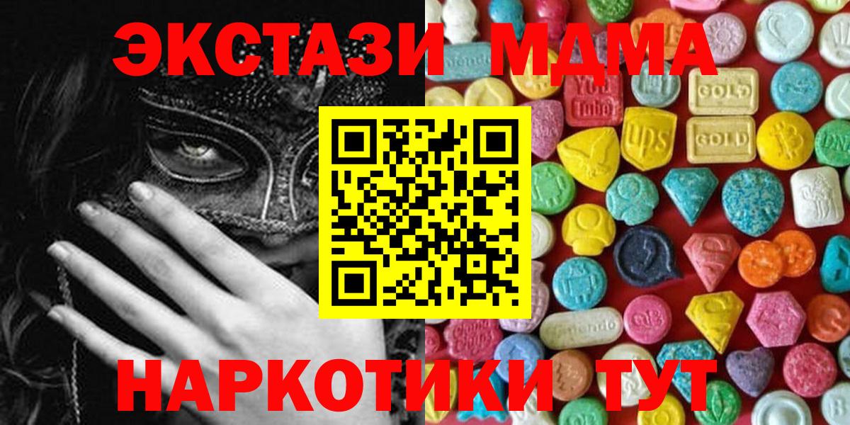 ЭКСТАЗИ DUBAI Рузаевка