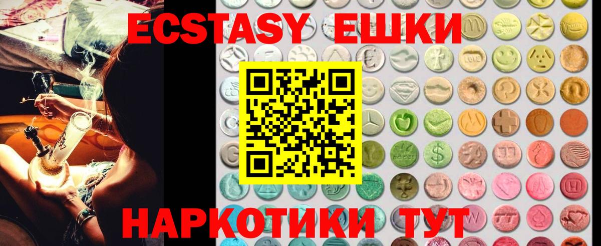 ЭКСТАЗИ Cube  Экстази  Рузаевка  Вход с VPN  Ecstasy 250 мг 