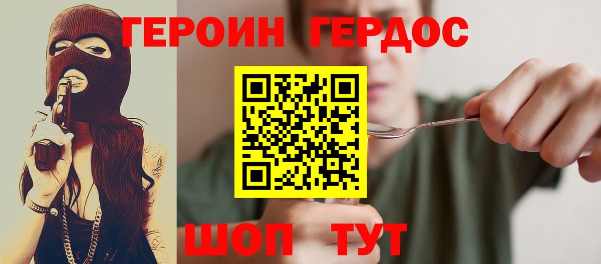 Рузаевка  Героин гречка  Вход с VPN 