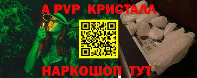 альфа пвп Будённовск