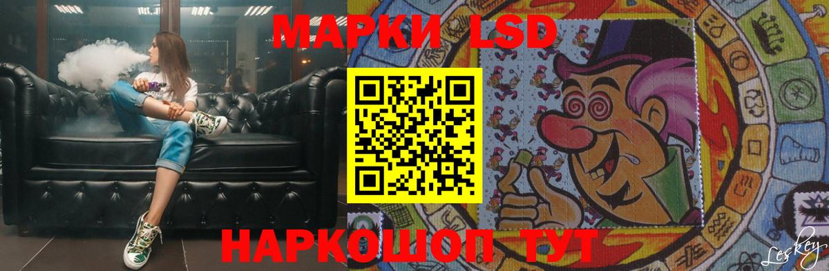 LSD-25 экстази ecstasy Рузаевка