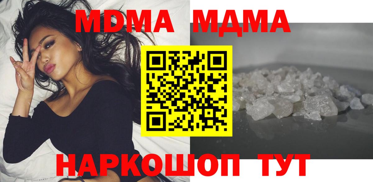 Рузаевка  MDMA  MDMA VHQ  Вход с VPN  МДМА молли 