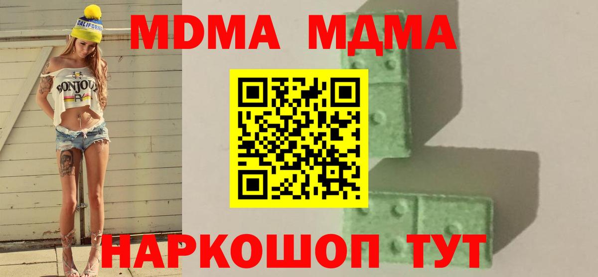 MDMA Molly Рузаевка