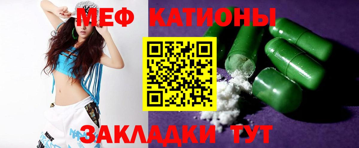 Рузаевка  Мефедрон мука  МЕФ мяу мяу  Мефедрон  МЕФ  kraken ТОР  Вход с VPN 