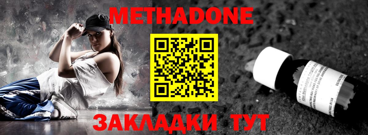 Рузаевка  Метадон белоснежный  МЕТАДОН белоснежный  Вход с VPN 
