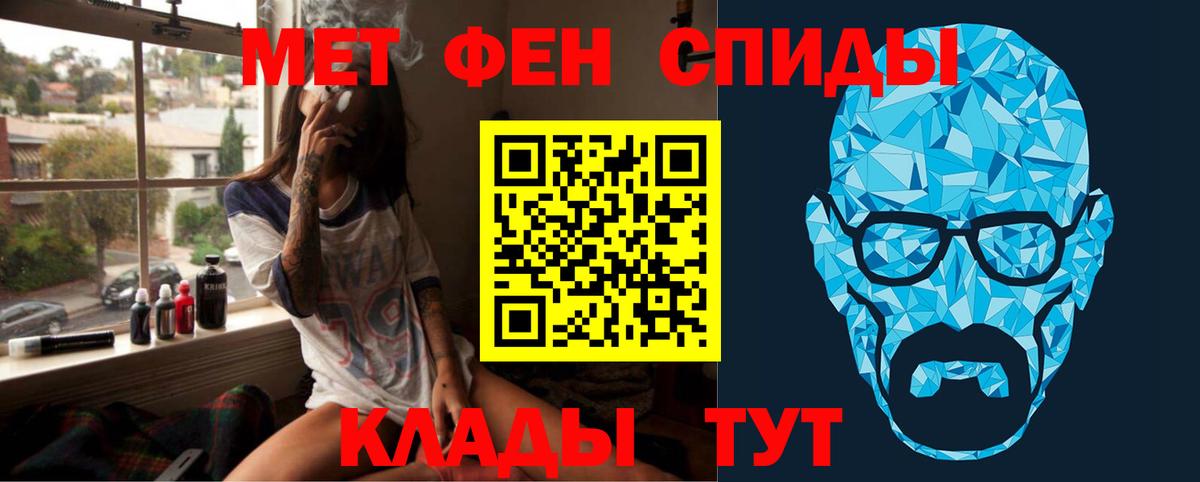 Метамфетамин мет Рузаевка