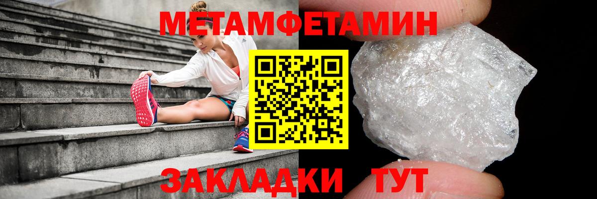 Метамфетамин Methamphetamine  Метамфетамин Methamphetamine  Рузаевка  Вход с VPN 